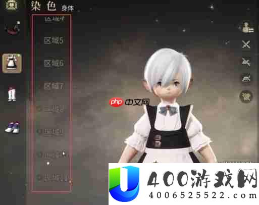 FF14手游怎么染色