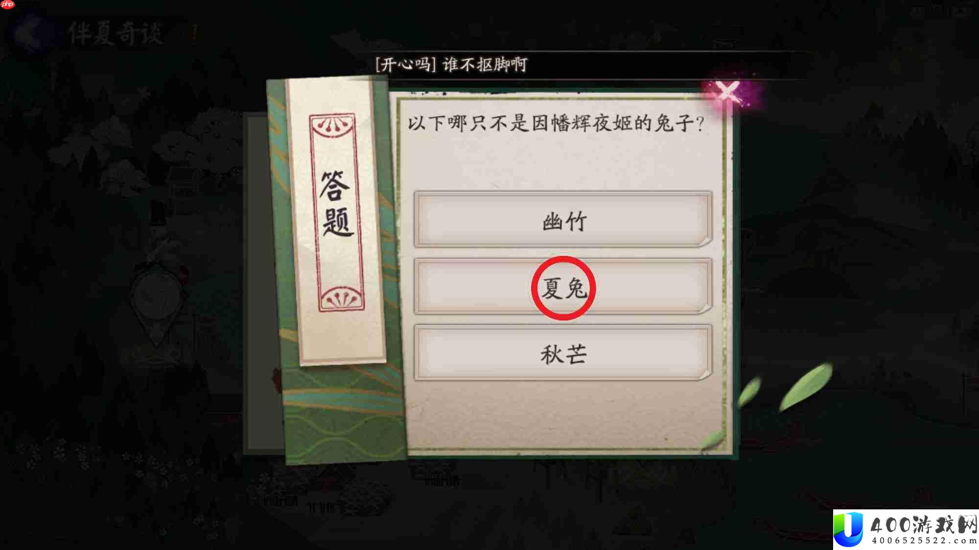 阴阳师