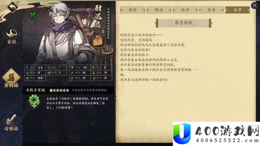 尉迟良如何搭配魂石最强势？天地劫幽城再临搭配攻略演变史