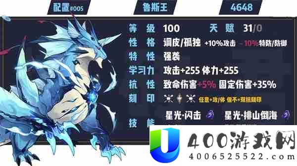 赛尔号巅峰之战星光鲁斯王培养攻略