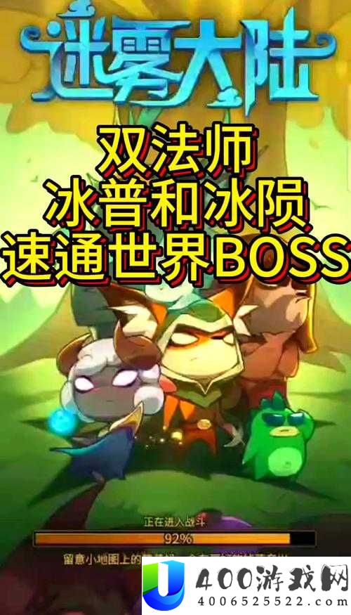 小小法师钟王挑战难题，如何巧妙击败这位强大BOSS的打法攻略？