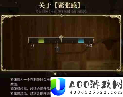 FF14手游紧张感是什么 qq14紧张感