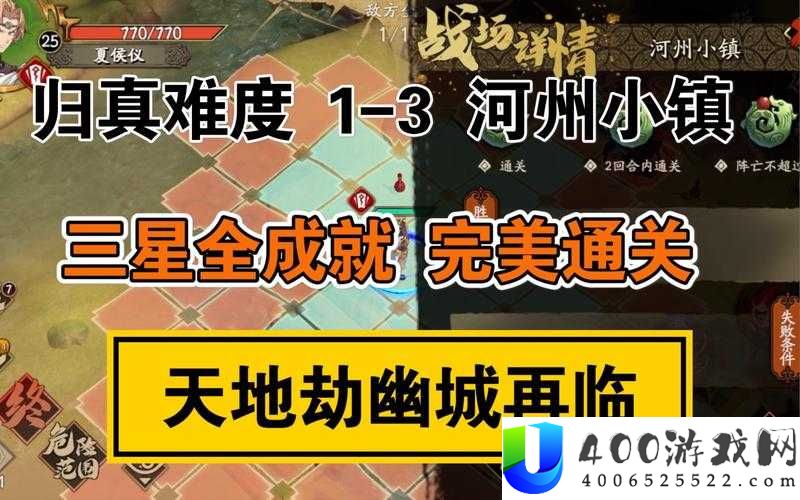 夏侯仪反击制胜