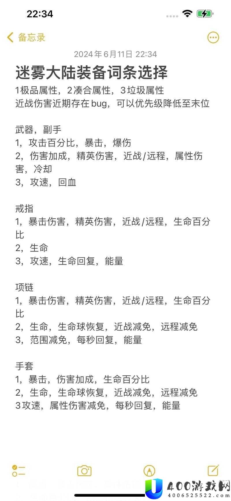 小小法师环绕流神器如何选择？揭秘顶级神器推荐攻略！
