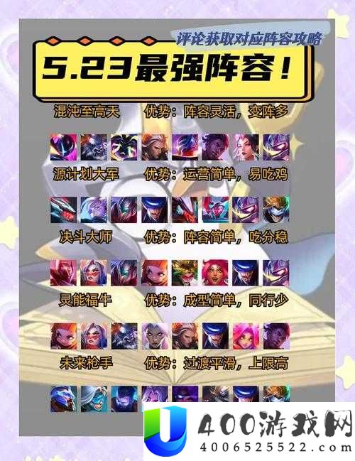姬斗无双2如何搭配出最强阵容？揭秘顶级玩家阵容搭配秘诀！