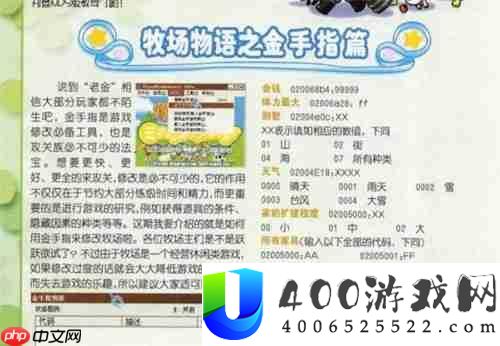 牧场物语矿石镇的伙伴们金手指代码有哪些-金手指大全