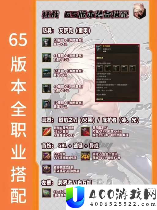 提灯与地下城装备怎么选