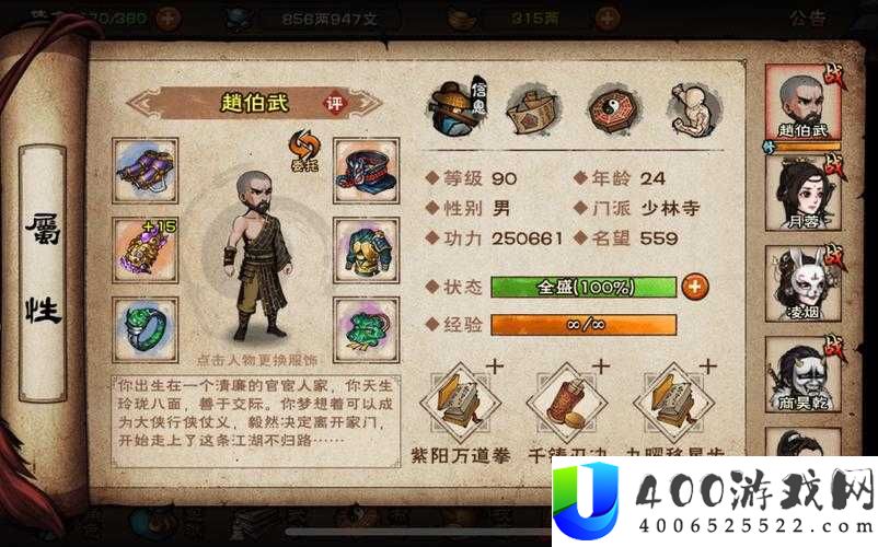 如何在烟雨江湖中完成李怀玉寻觅之旅并获取秦舞阳武学？