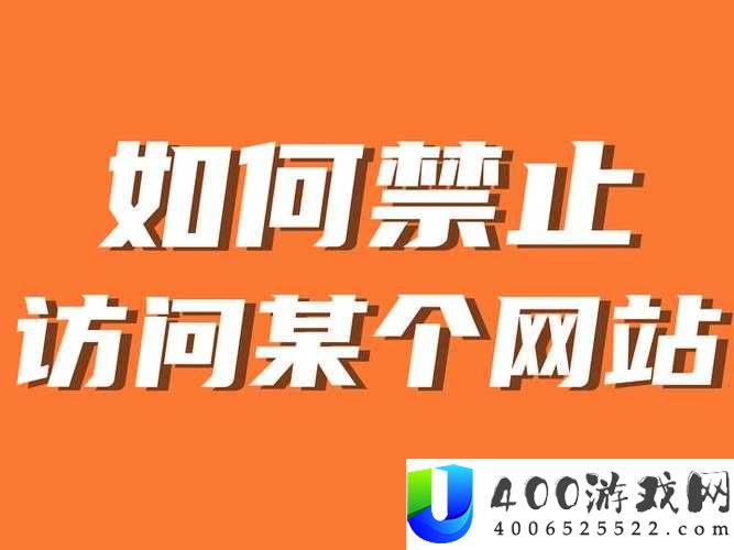 如何突破限制访问被禁止的网站？有哪些方法和技巧值得了解？