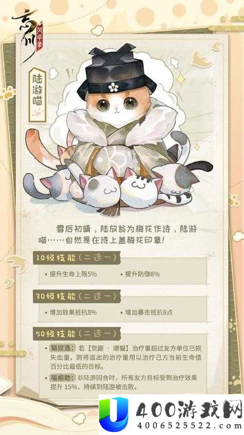 忘川风华录猫灵属性究竟如何？全面解析其技能效果大全！