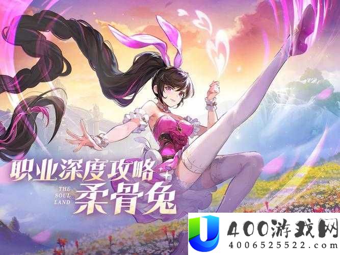斗罗大陆2绝世唐门手游中如何成功觉醒柔骨兔武魂？觉醒攻略揭秘！