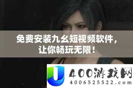9i 看点下载合法吗？有何风险？