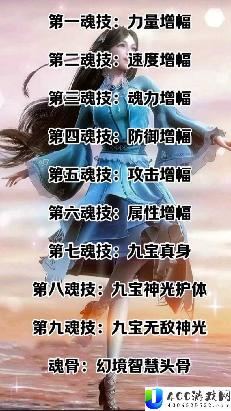 斗罗大陆2绝世唐门手游，七宝琉璃塔如何觉醒？全面武魂觉醒攻略揭秘