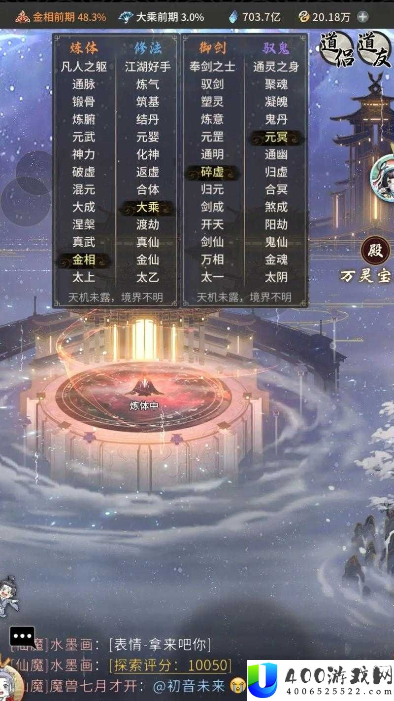 一念逍遥造化至宝选哪个最划算？新手老手选择策略大揭秘