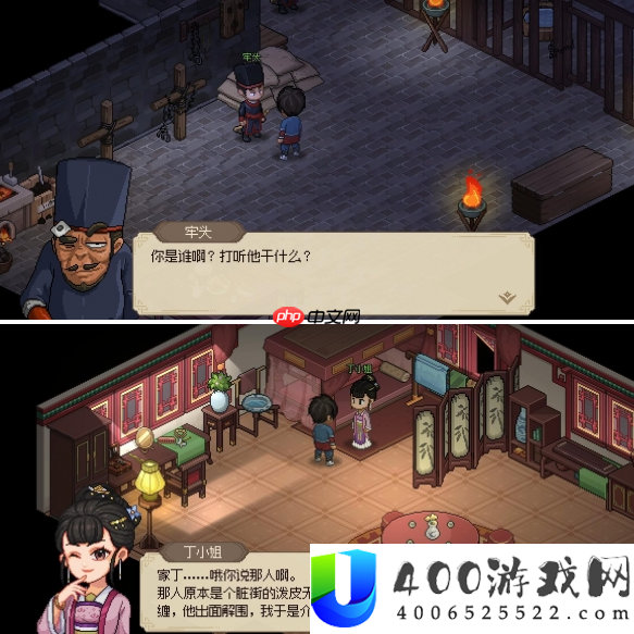 大侠立志传丁小姐饰品怎么获得 丁小姐饰品获取方法