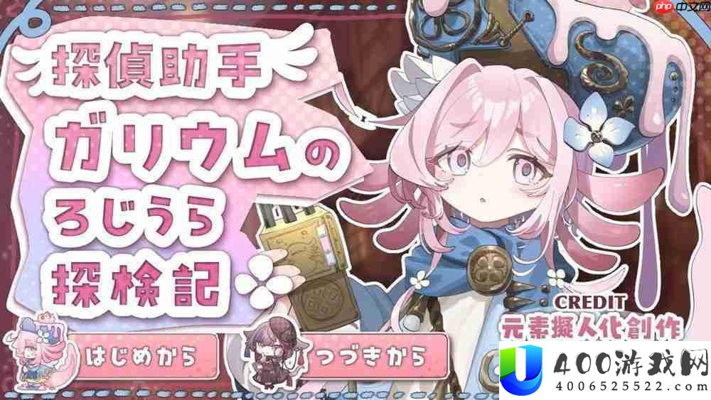 元素拟人化幻想 RPG《元素乐章》现已免费上架 以「鎵」元素为主角