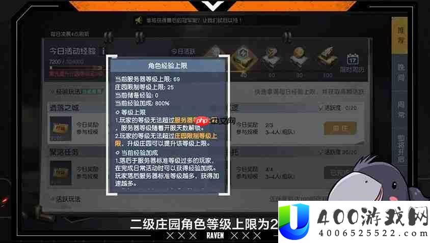 黎明觉醒庄园系统怎么玩-庄园系统玩法攻略