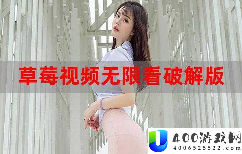 如何看待草莓视频下载网站 18 被曝光？