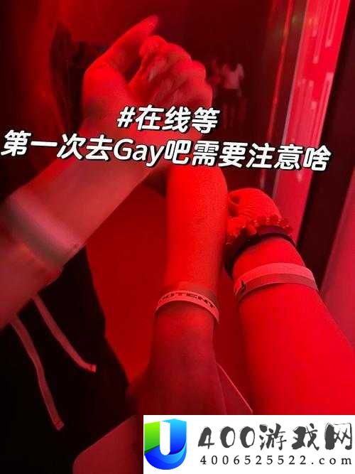 当 Gay 遇到 XXGay：一场关于性取向和爱情的探讨