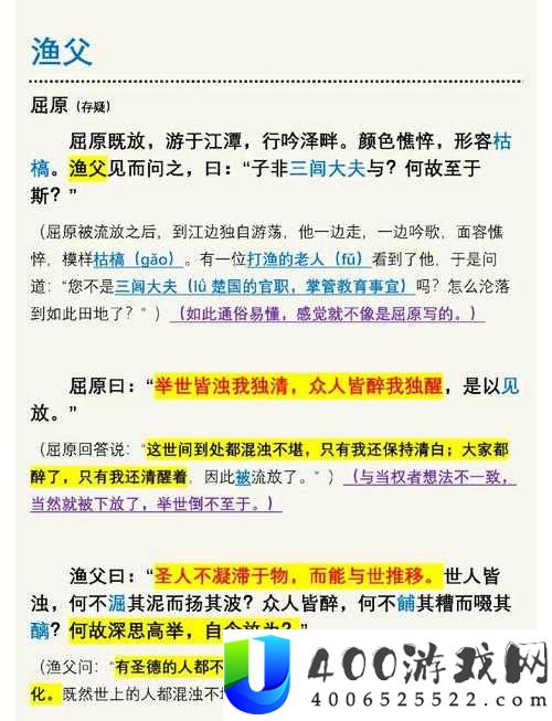 如何在荒野中生存？渔夫的荒野史记完整版解答