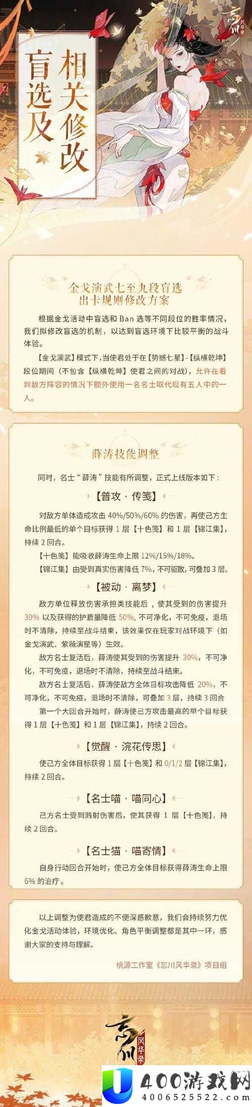 忘川风华录金戈馆如何高效上分？策略与技巧全面解析