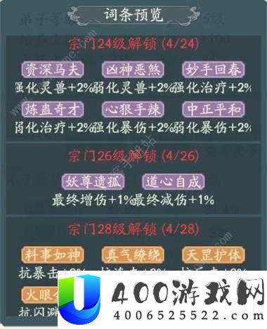 斗罗大陆武魂觉醒如何顺利加入宗门？详细入宗门方法攻略揭秘！