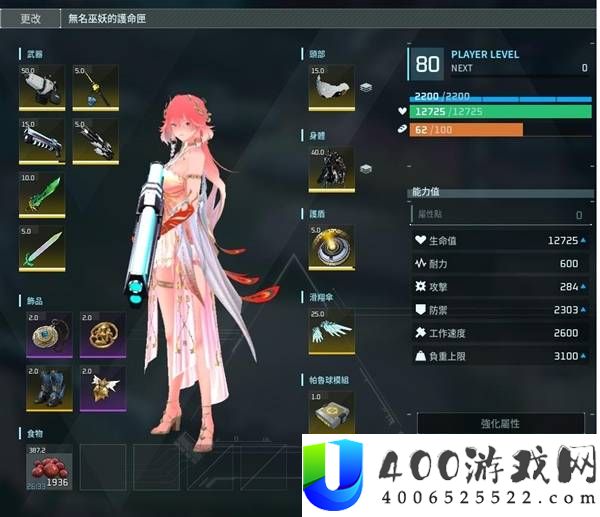 《幻兽帕鲁》金色装备获取攻略：各部位毕业装备详解