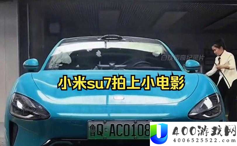 小米 Su7M 豆传媒拍片的网站是什么？深入探究背后的真相