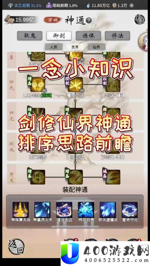 剑开仙门开局职业怎么选？深度解析助你找到最佳职业选择！