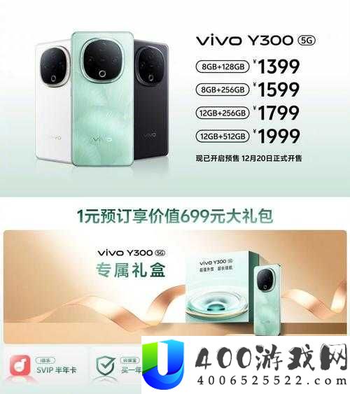 3.0.3 免费 vivo 版大全装扮 2023 下载，在哪里可以获取？怎么样？
