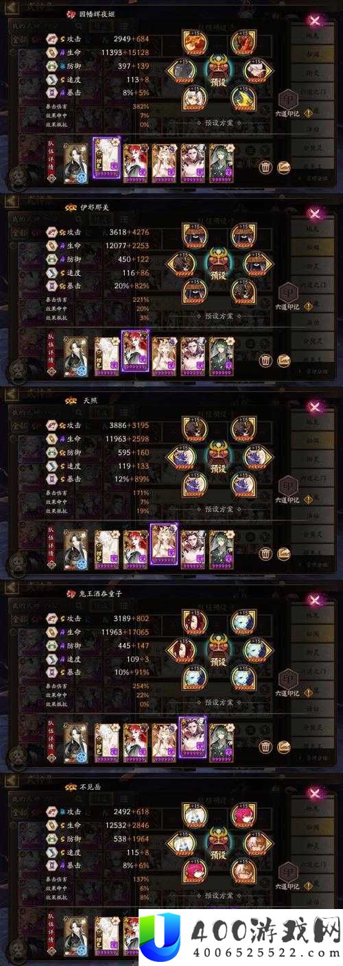 镇魂街武神躯手游推图最强阵容如何搭配