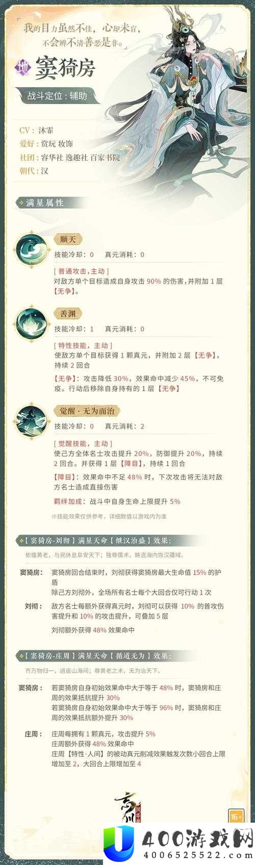 忘川风华录中如何提升灵器
