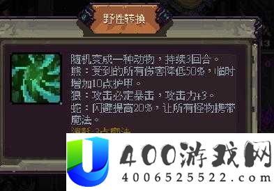 符石守护者中的魔法之神究竟如何？详细信仰介绍及攻略解析