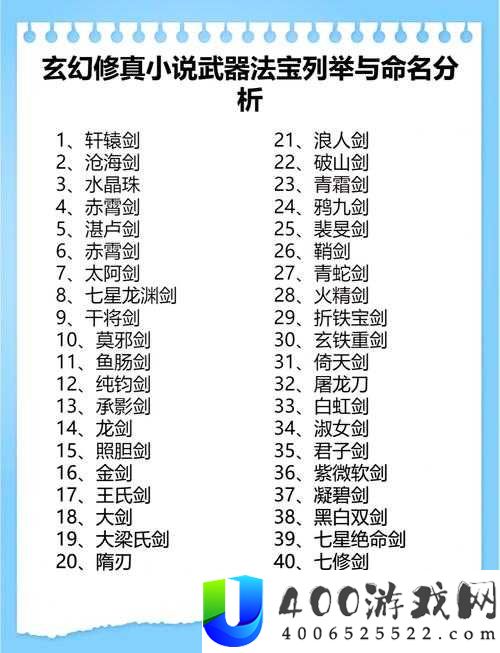 剑开仙门出身该如何抉择？全面解析选择推荐助你入门！
