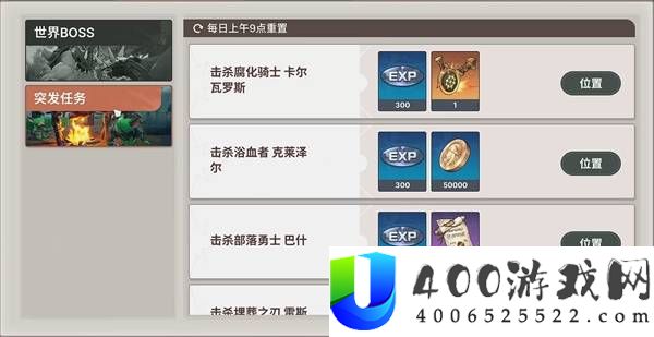 《龙之剑觉醒》突发任务位置全攻略解析