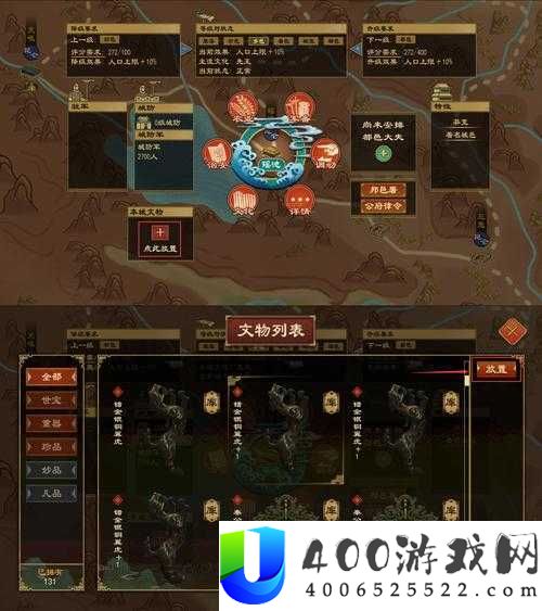 大周列国志新手如何顺利开局？开局玩法攻略大揭秘！