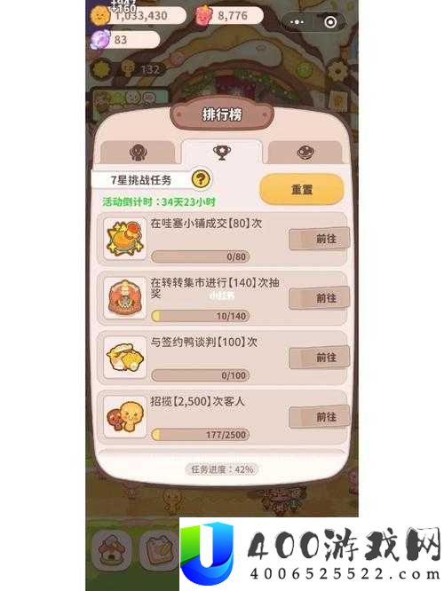 乌冬的旅店温泉水如何升星？揭秘温泉水升级方法的演变史