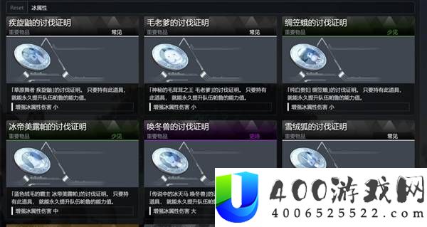 《幻兽帕鲁》全属性讨伐证明伤害加成详解与攻略