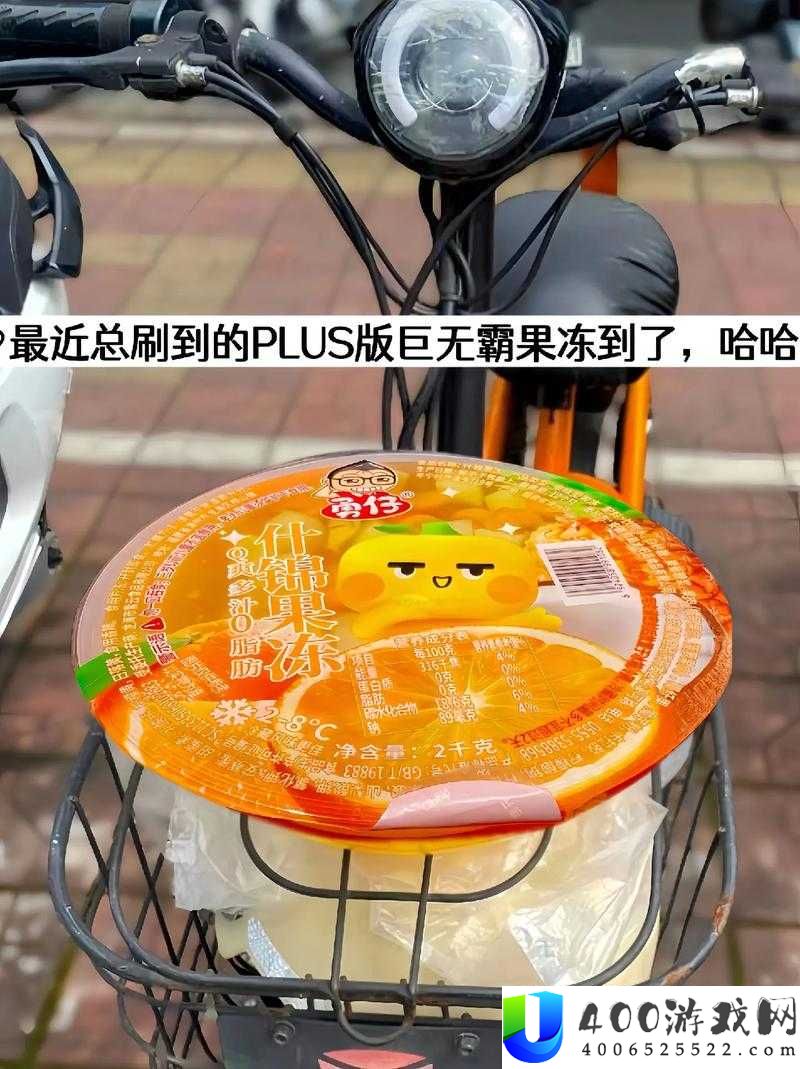 便秘好难受，试试这款果冻吧