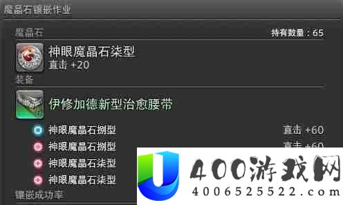 最终幻想14水晶世界魔晶石怎么得-最终幻想14水晶世界魔晶石获取攻略