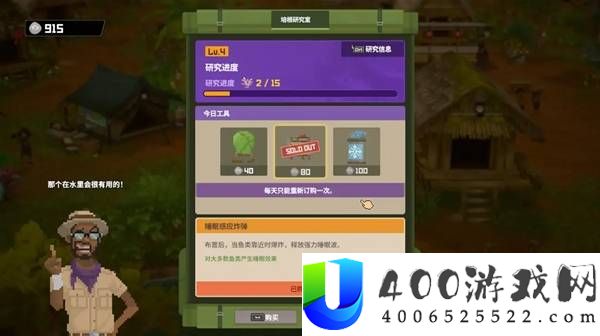 潜水员戴夫丛林DLC10天主线通关攻略