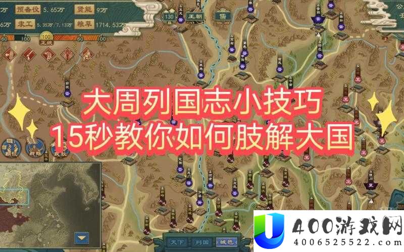 大周列国志中储君设立与子嗣安排有何深度策略？全面解析攻略来了！
