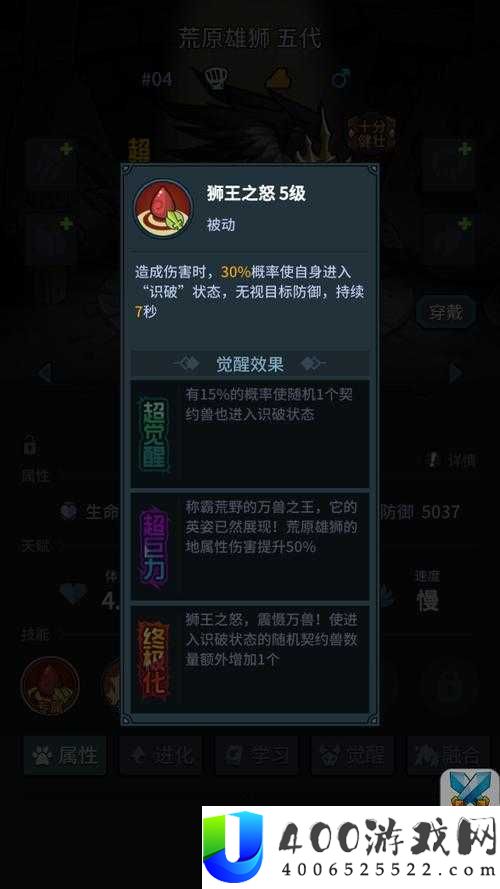 提灯与地下城荒原雄狮实力如何？全面解析契约兽培养攻略