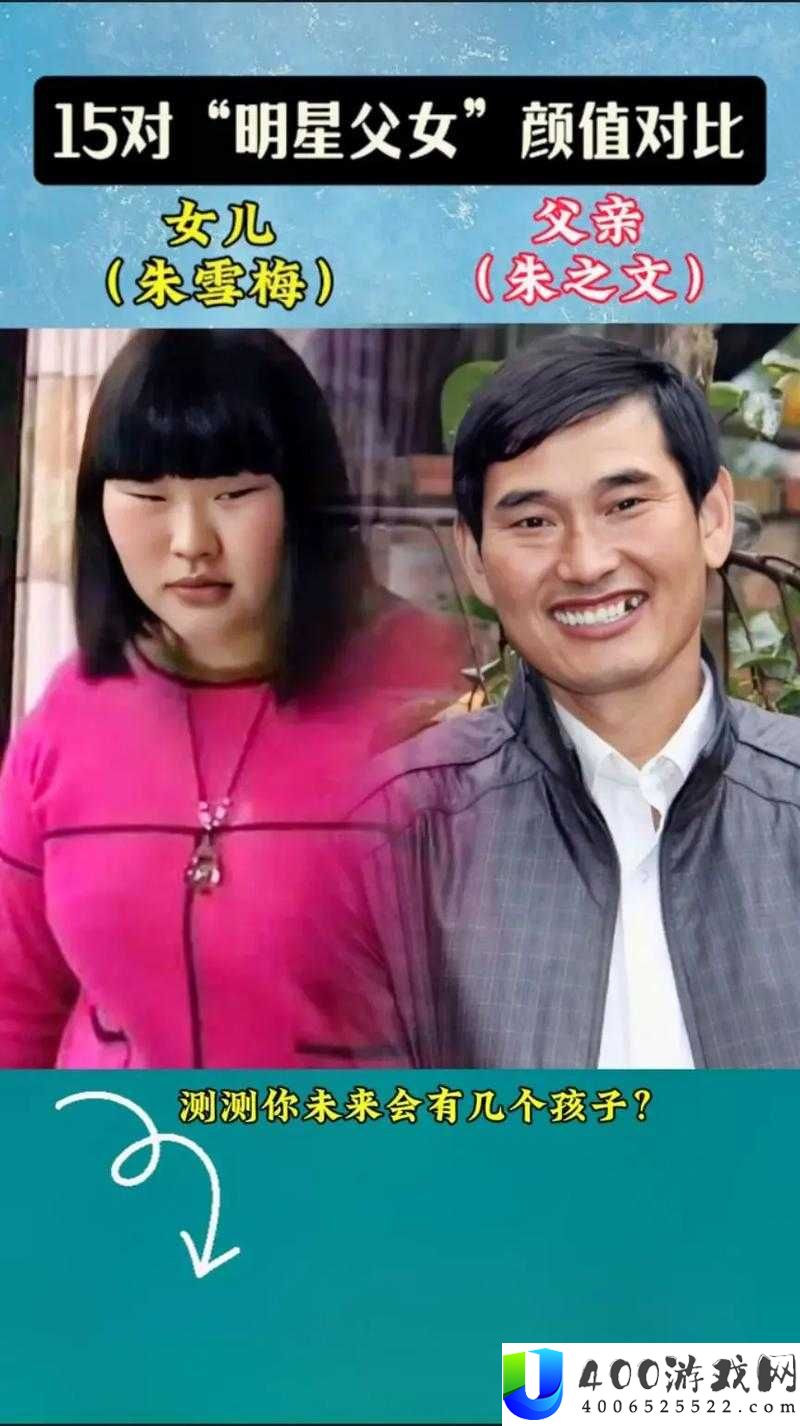 父女间的故事在不同年代有着怎样的独特展现？父女、年代大揭秘