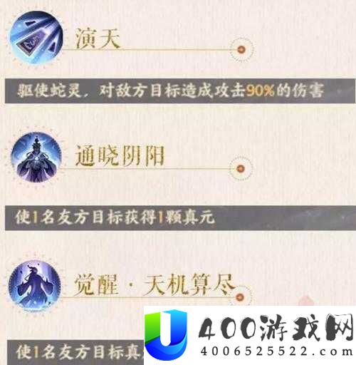 忘川风华录袁天罡灵器搭配有何奥秘？选择推荐演变史揭秘