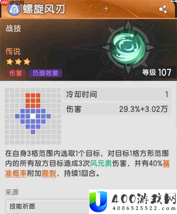 杖剑传说4转术士技能介绍说明