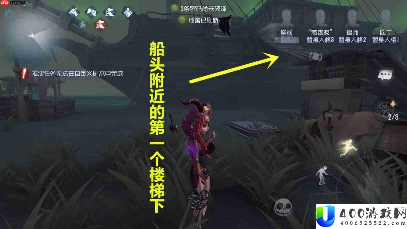 第五人格