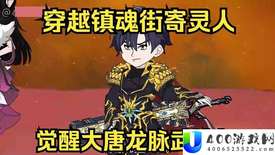镇魂街，武神躯寄灵人谁才是巅峰？最新最强寄灵人排行揭秘