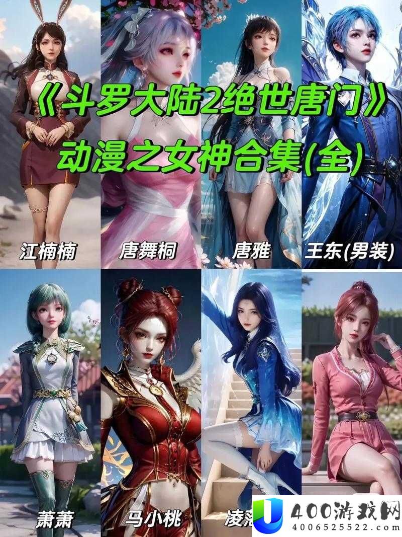 斗罗大陆2绝世唐门手游职业怎么选？揭秘最强职业选择策略！