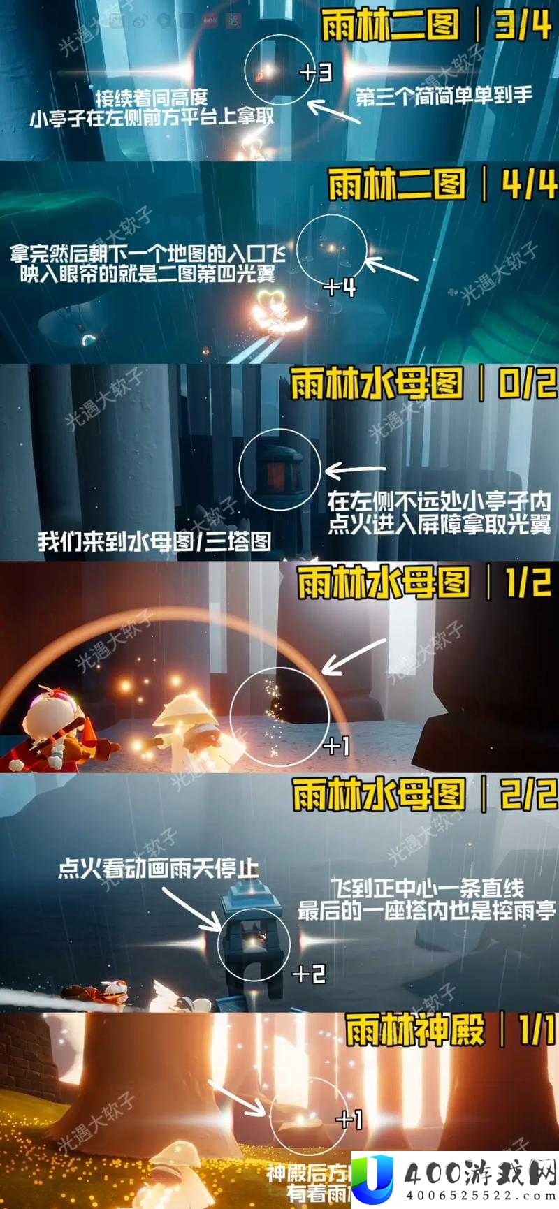 光遇圆梦村如何找全小金人及光之翼？未来玩法将有怎样革命？